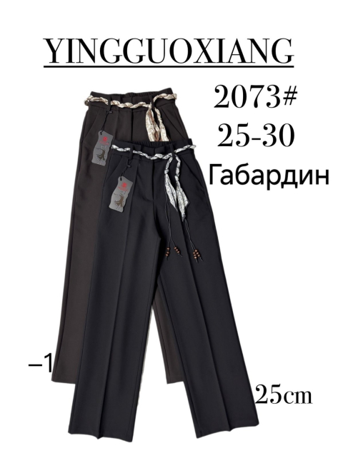 Женские брюки YINGGUOXIANG 2073 оптом