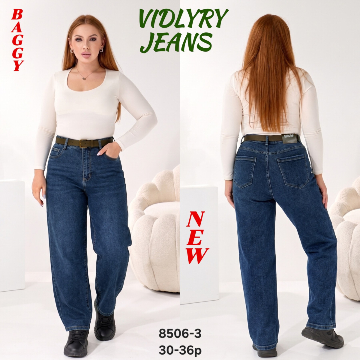 Женские джинсы VIDLYRY 8506-3