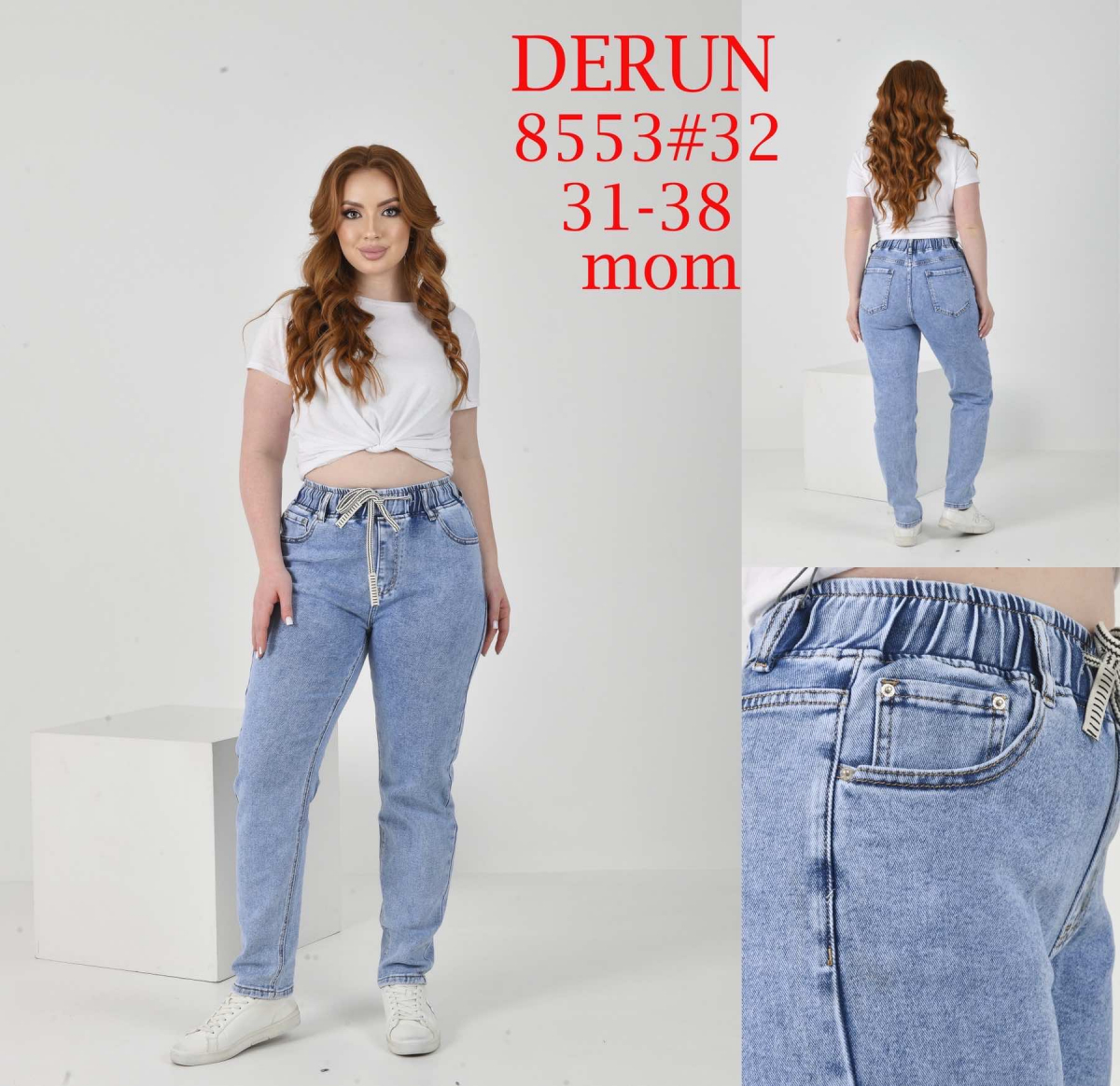 Женские джинсы МОМ DERUN батал 8553D