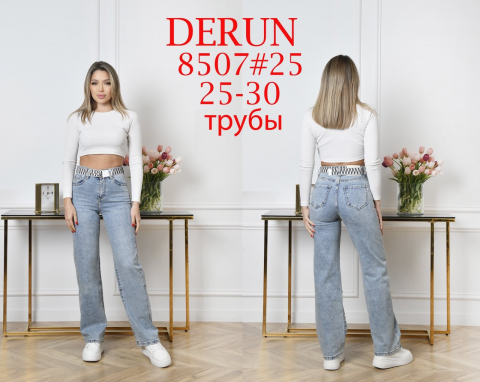 Жіночі джинси ТРУБИ (WIDE LEG) DERUN норма 8507D гуртом