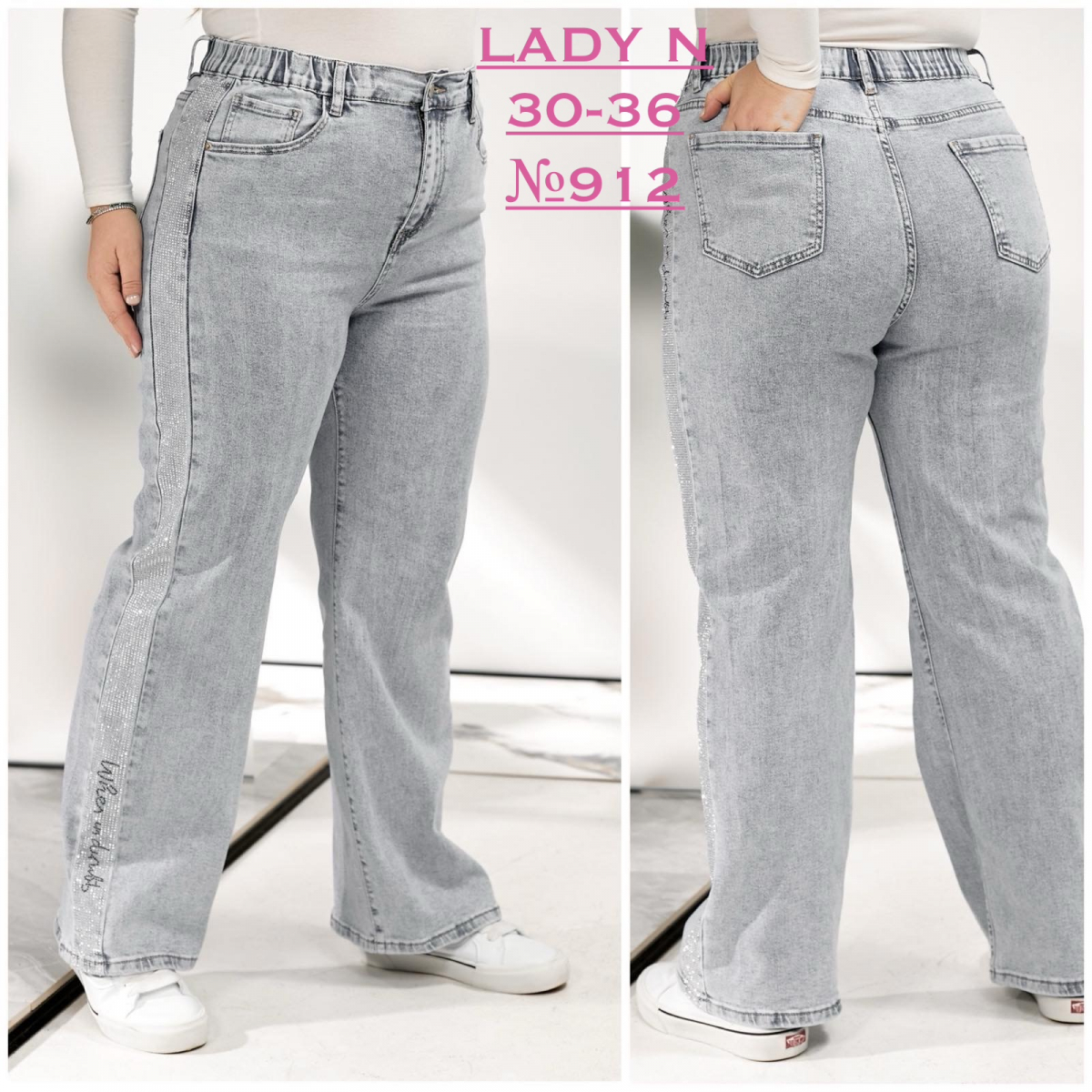 Жіночі джинси зі стразами ТРУБИ (WIDE LEG) LADY N батал 912 гуртом