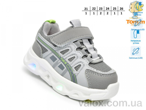 Дитячі кросівки (65044b led)